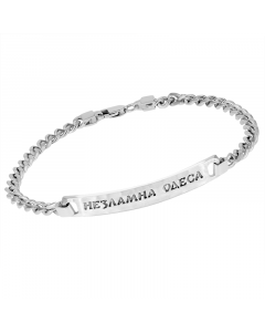 Silver bracelet "Unbreakable Odesa". Length 20 cm. Artnumber 9862104