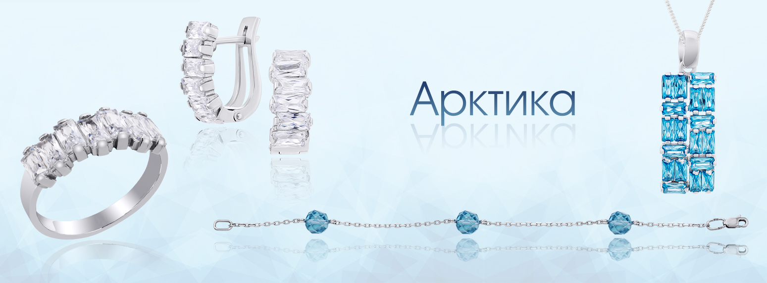 Киевский Ювелирный Завод презентует новую серебряную коллекцию «Арктика»