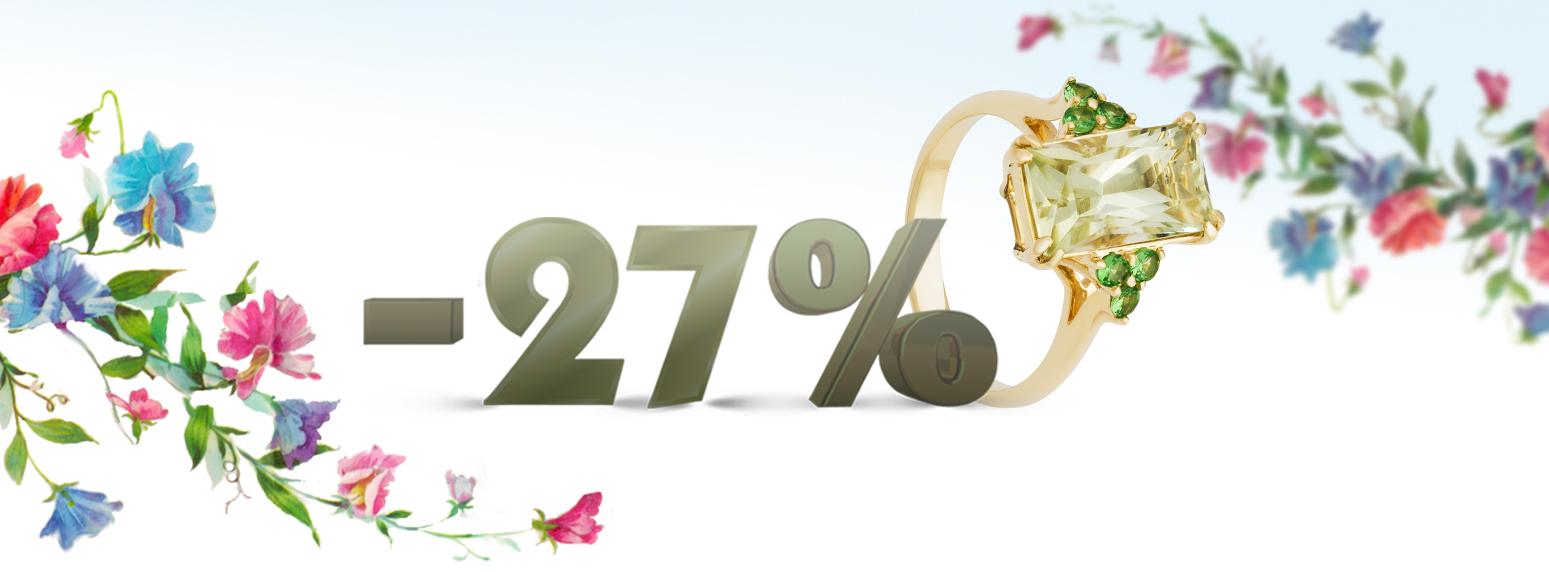 Літня знижка -27% від «КЮЗ. Українські самоцвіти»