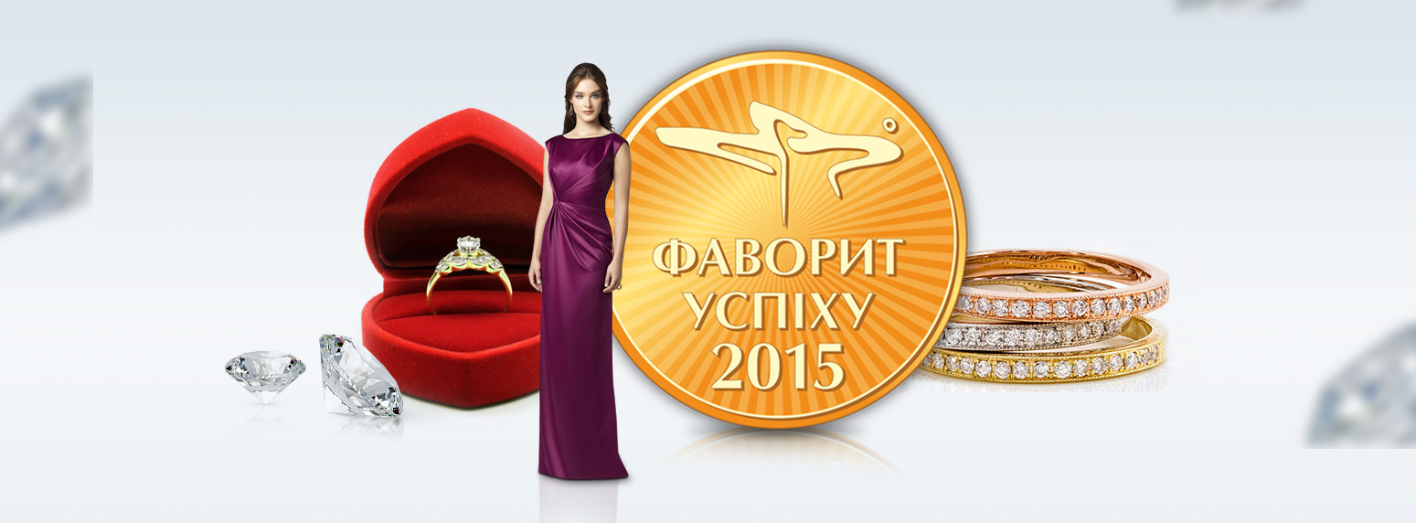 КЮЗ признан лидером в номинации «магазин ювелирных изделий»