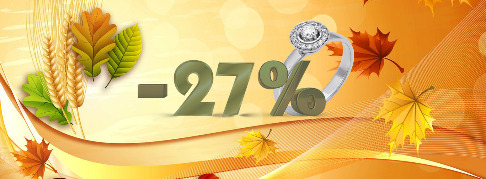 Приємна знижка -27% у фірмовому магазині КЮЗ у Вінниці